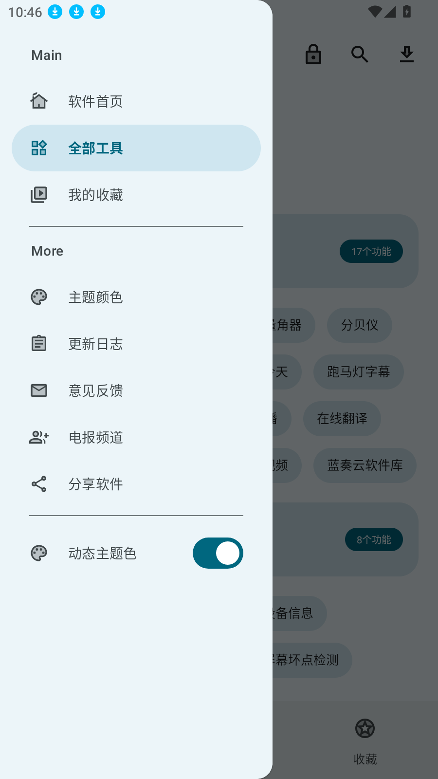 口袋助手