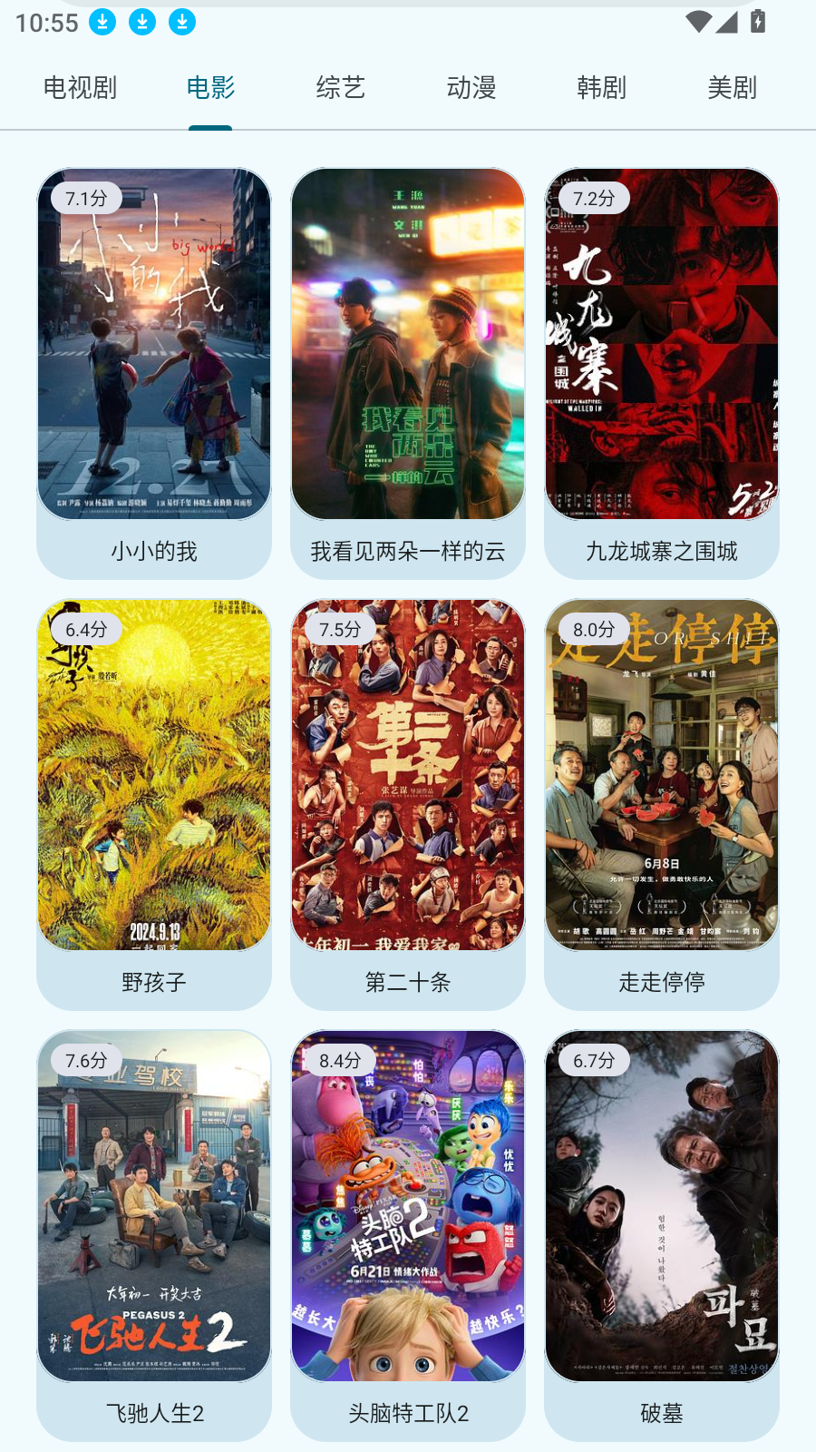 口袋助手