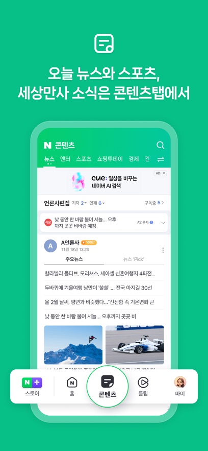 NAVER搜索引擎