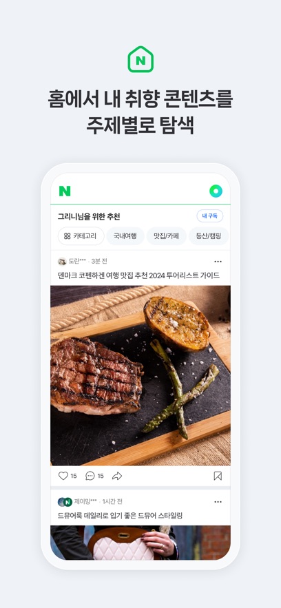 NAVER搜索引擎