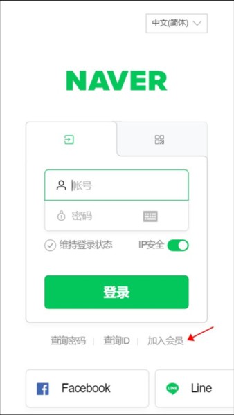 NAVER搜索引擎