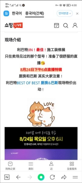 NAVER搜索引擎