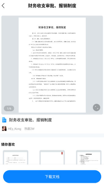 好课件