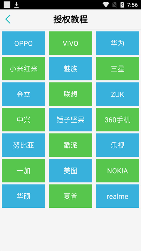 LT来电闪光