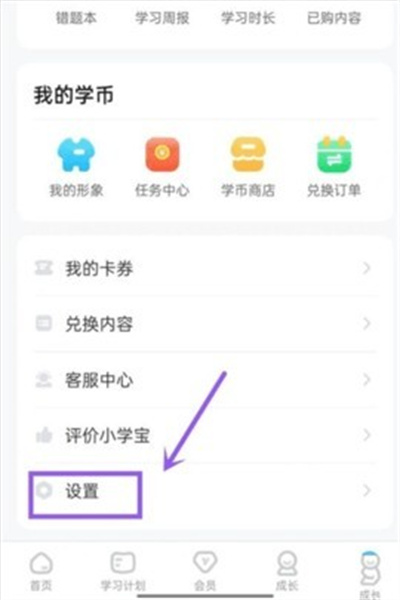 小学宝