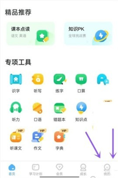 小学宝
