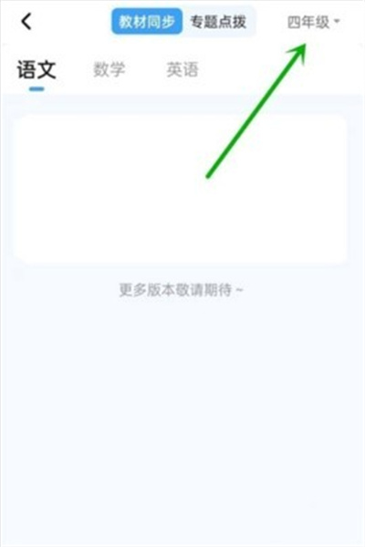 小学宝