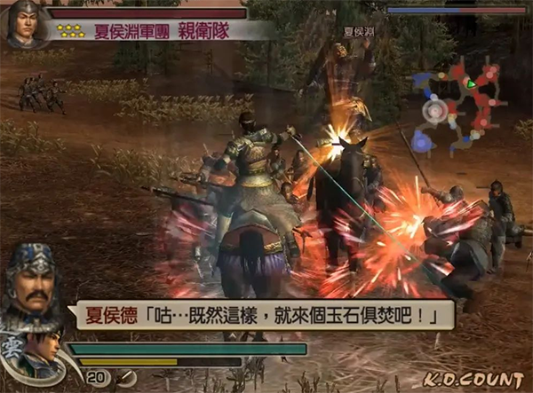 真三国无双4
