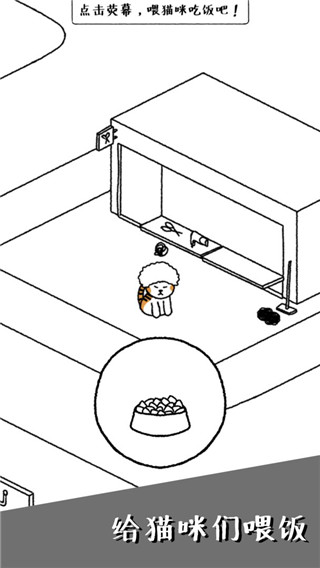 猫咪真的很可爱