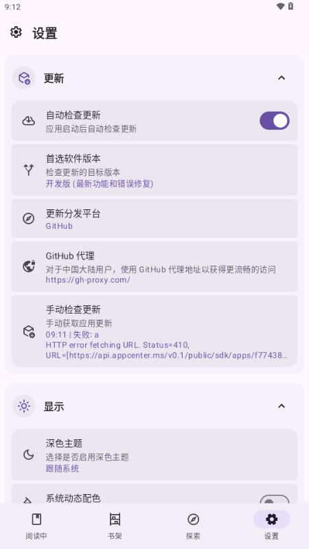 LightNovelReader