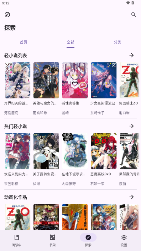LightNovelReader