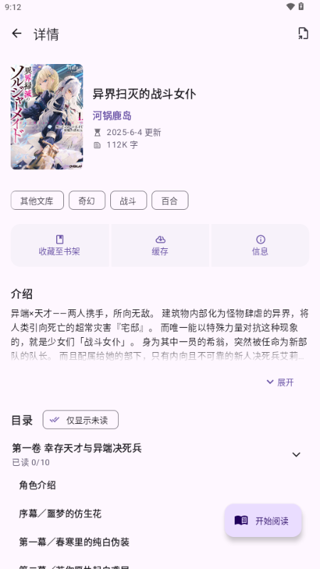 LightNovelReader