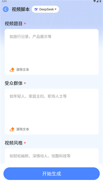 AI写作鹅