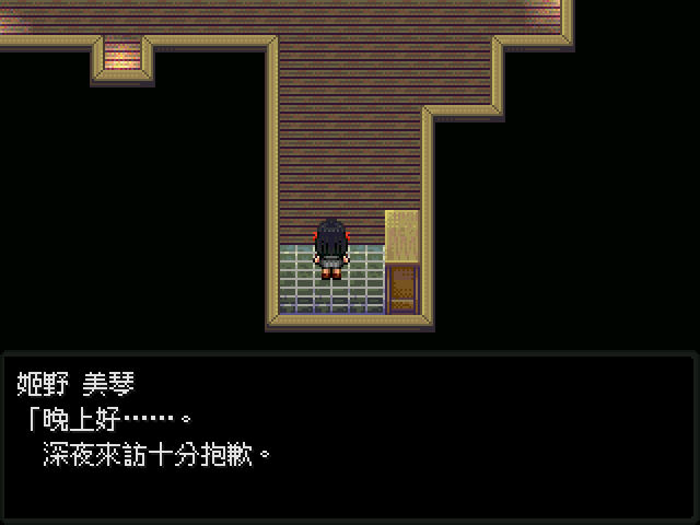 怪异症候群