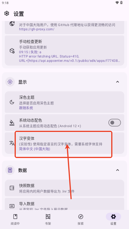 LightNovelReader