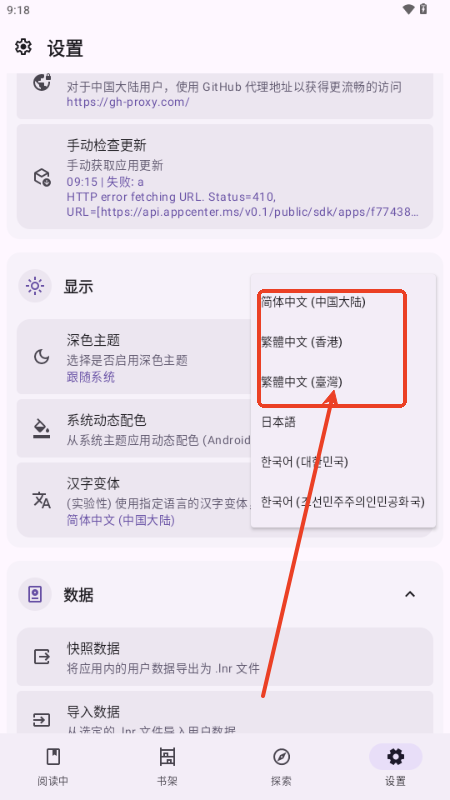 LightNovelReader