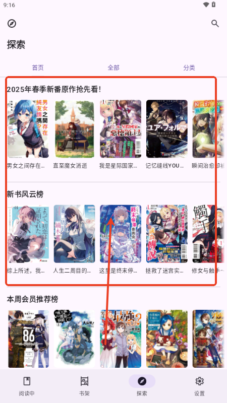 LightNovelReader