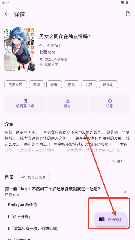 LightNovelReader