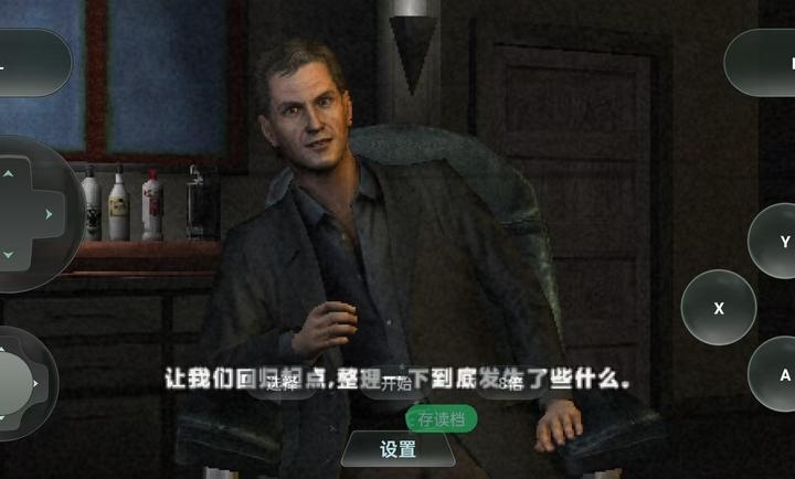 寂静岭破碎的记忆
