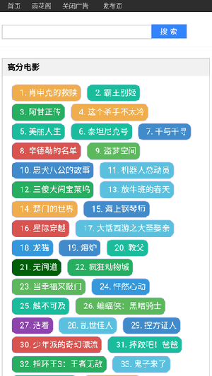 雨花阁