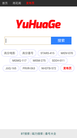 雨花阁