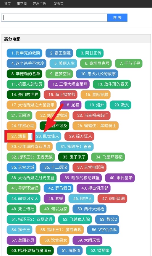 雨花阁