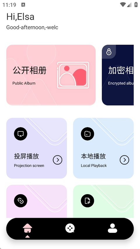 光影视频