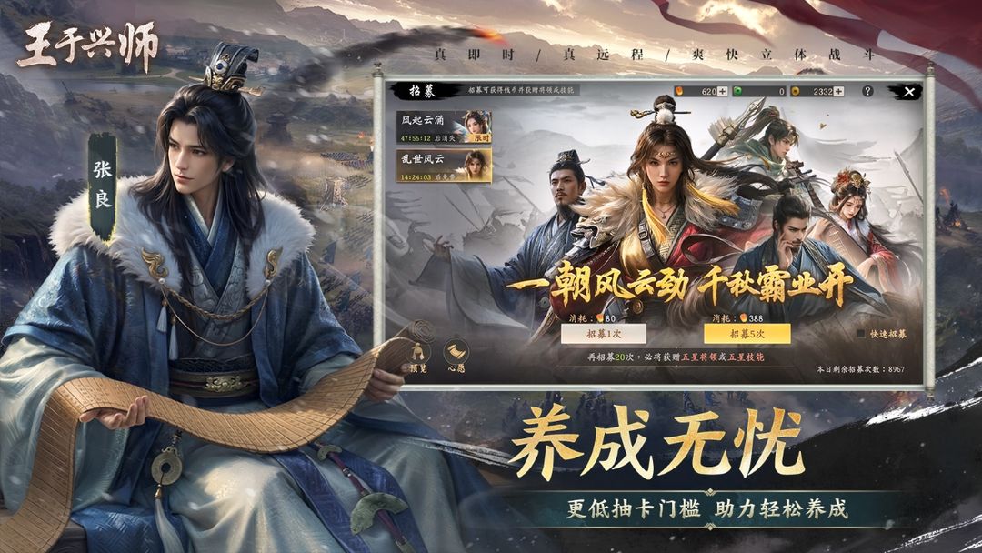 王于兴师
