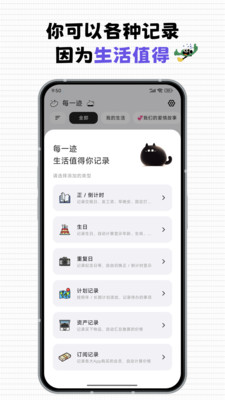 每一迹