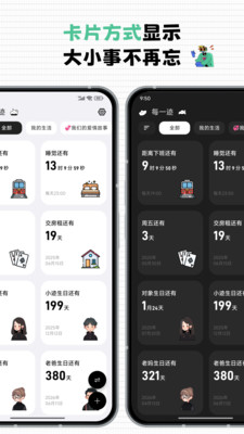 每一迹