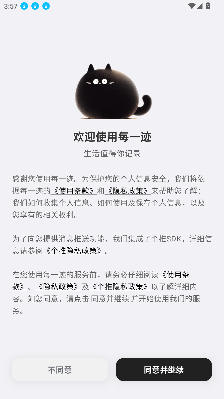 每一迹