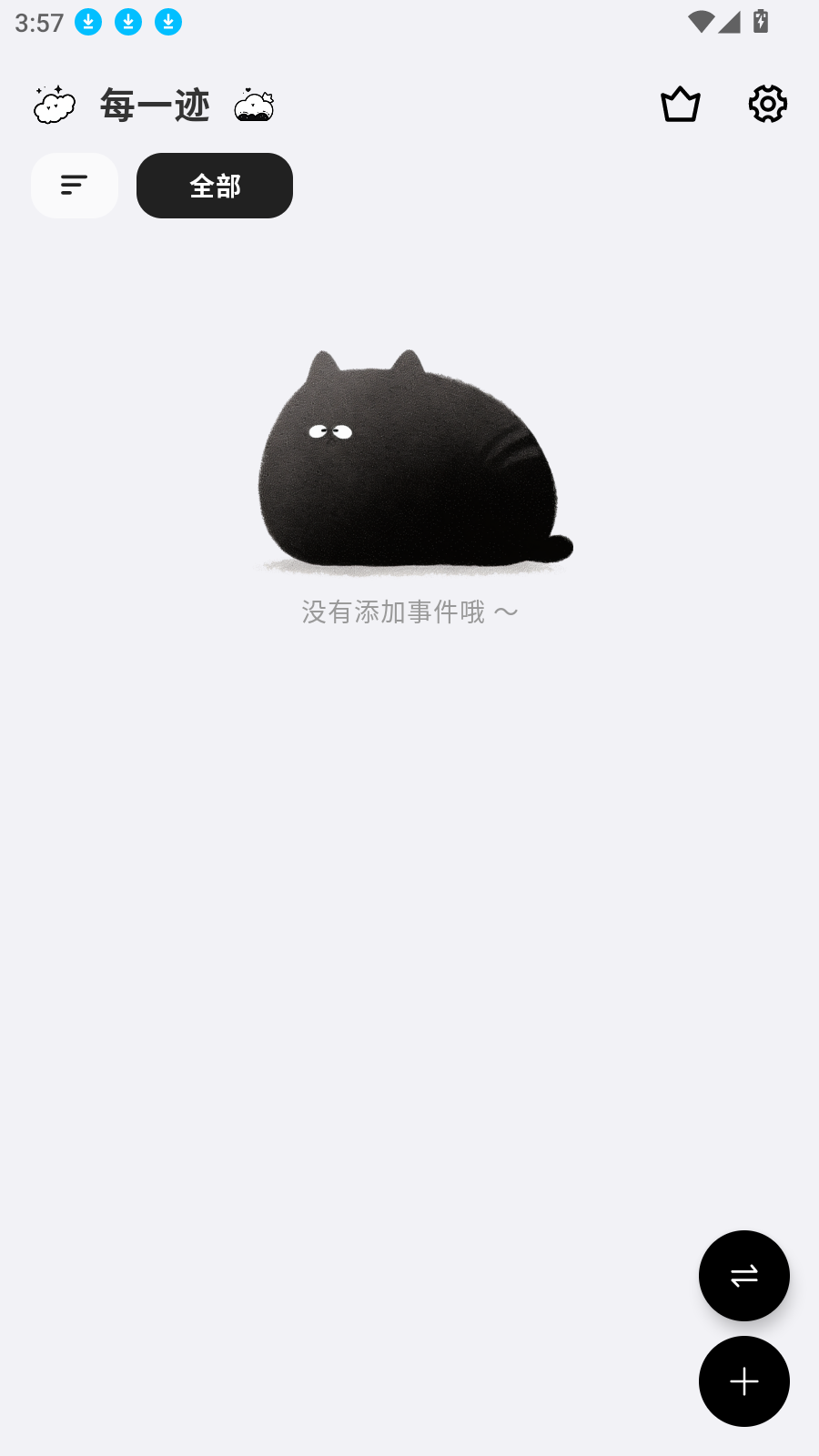 每一迹