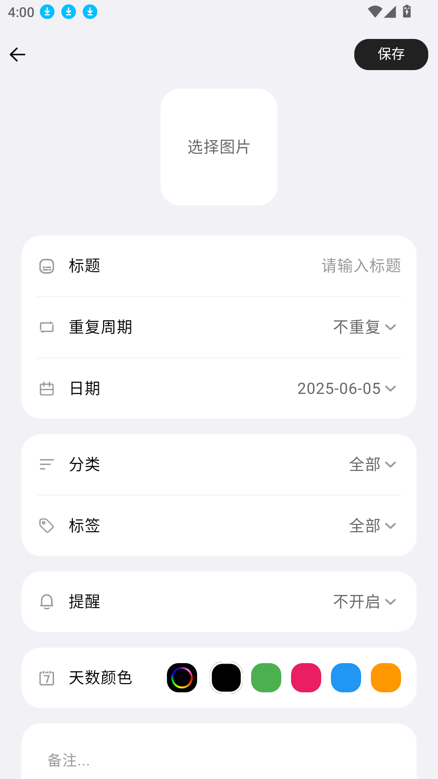 每一迹