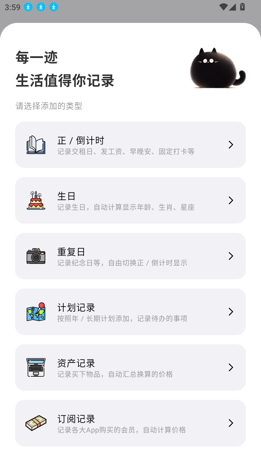 每一迹
