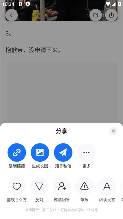 知乎极速版