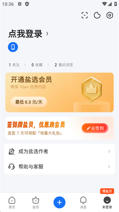 知乎极速版