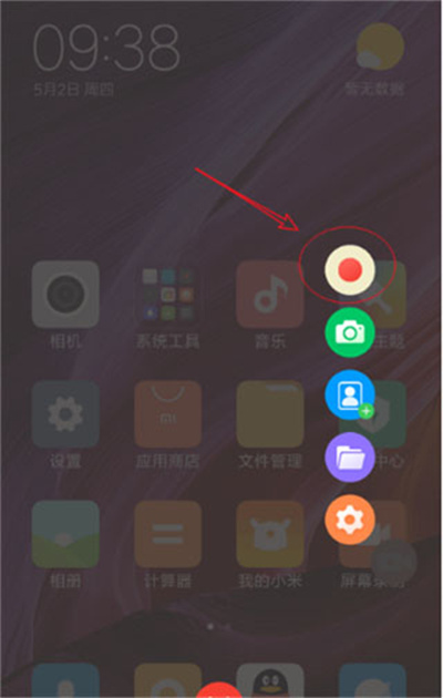 录屏幕录制视频