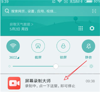 录屏幕录制视频