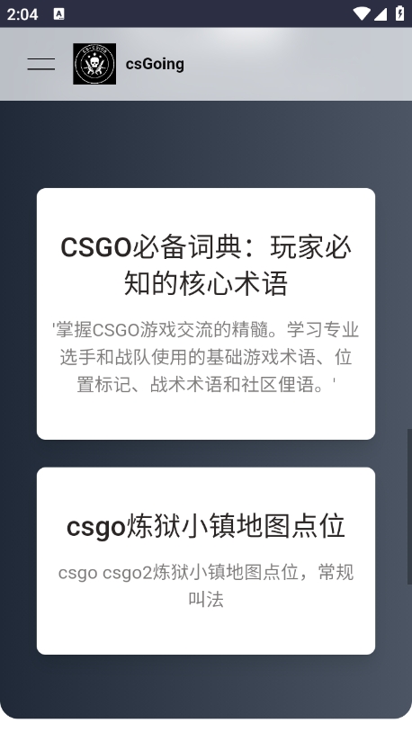 csGoing玩家营地