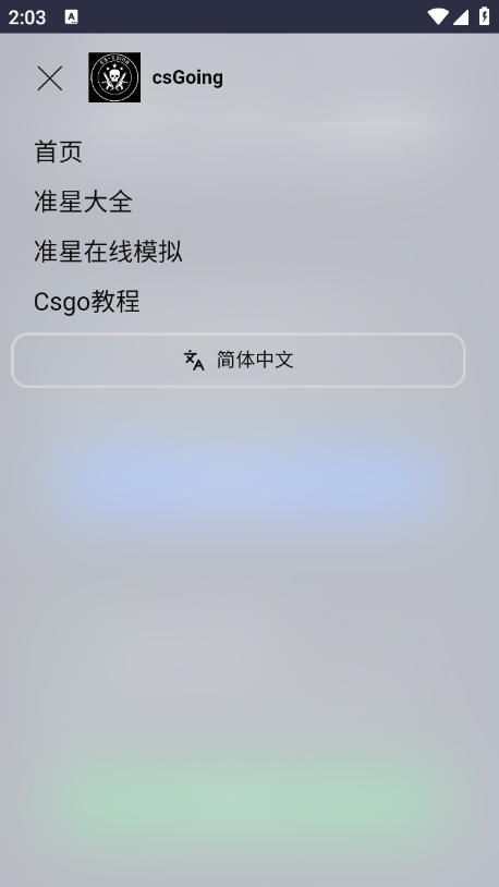 csGoing玩家营地