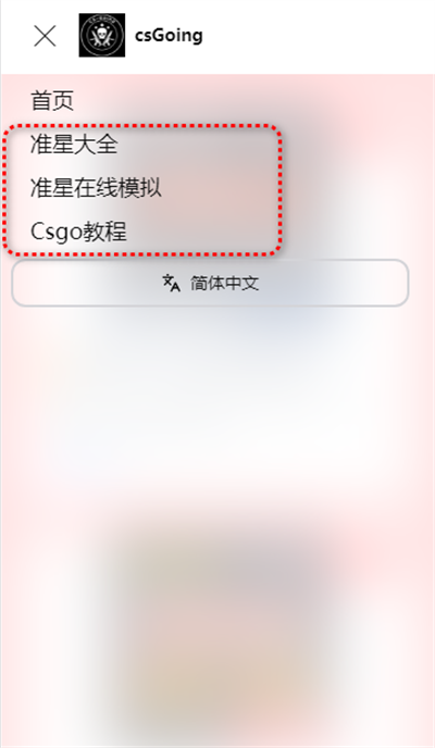 csGoing玩家营地