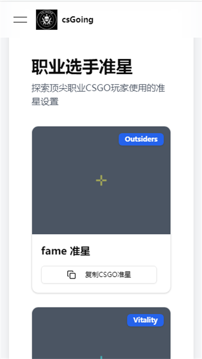 csGoing玩家营地