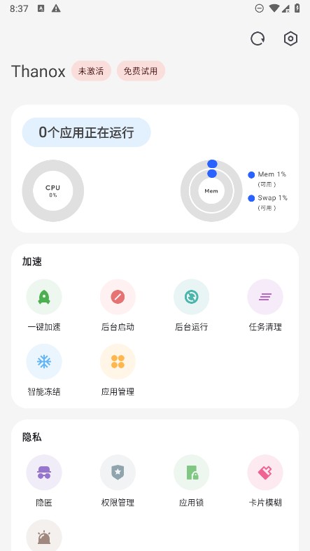 Thanox权限管理