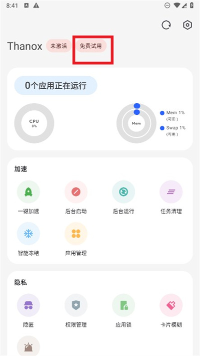 Thanox权限管理