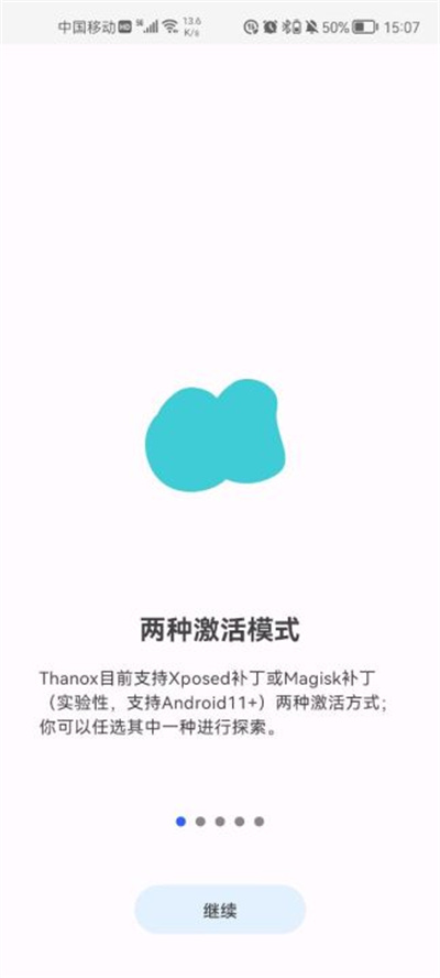 Thanox权限管理