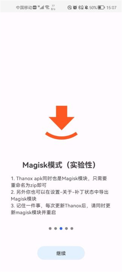 Thanox权限管理