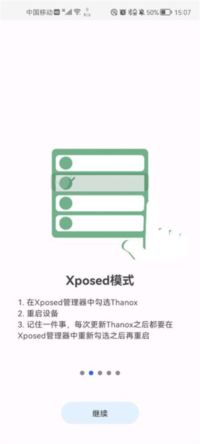 Thanox权限管理