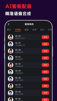花豆AI