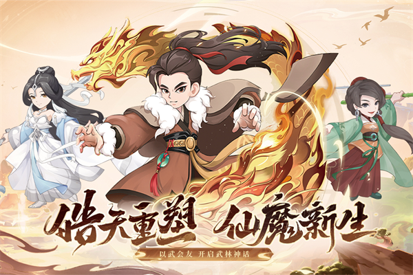 自由侠客录