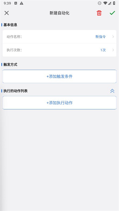 小明连点器